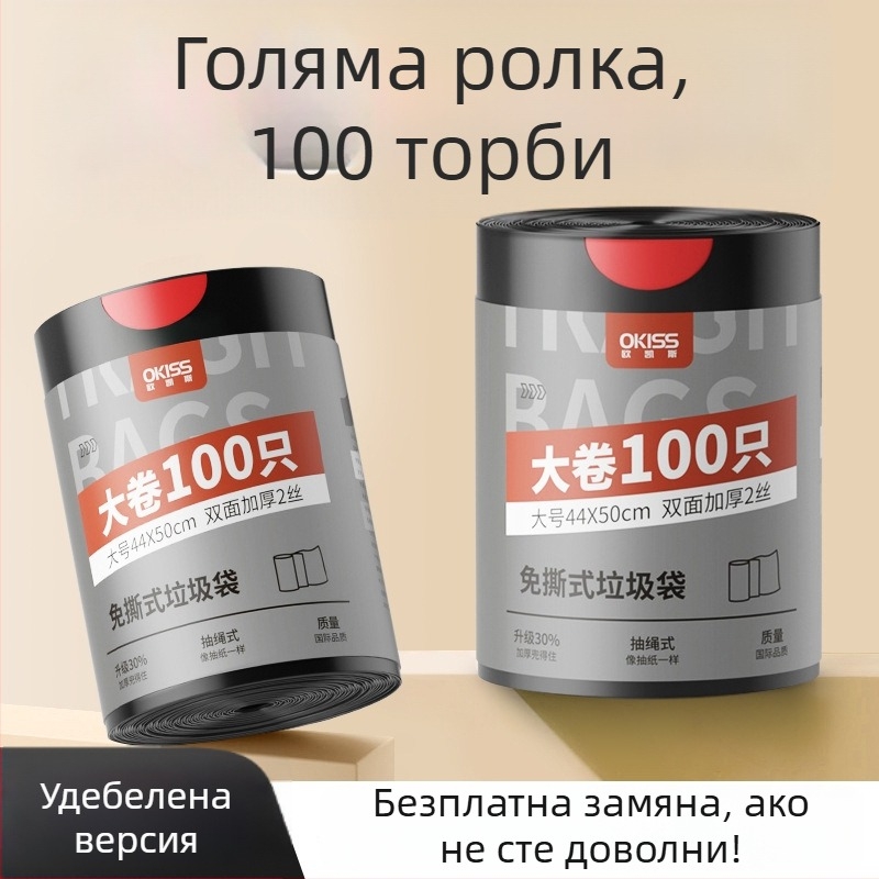 Черна дебела торба за отпадъци за домакинство, с дръжки, устойчива на разкъсване, за кухня и хол