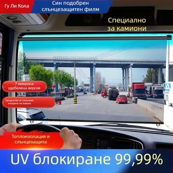 Слънцезащитни завеси за камиони, автобуси, автомобили и триколки; защита от слънцето и изолация на топлина за предното стъкло на водача