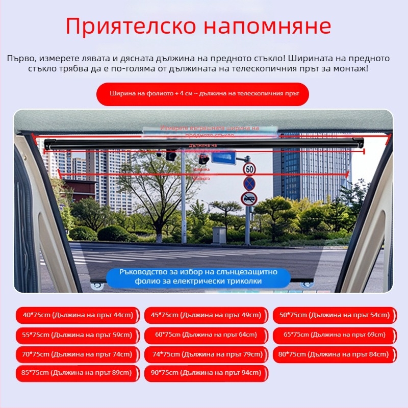 Слънцезащитни завеси за камиони, автобуси, автомобили и триколки; защита от слънцето и изолация на топлина за предното стъкло на водача