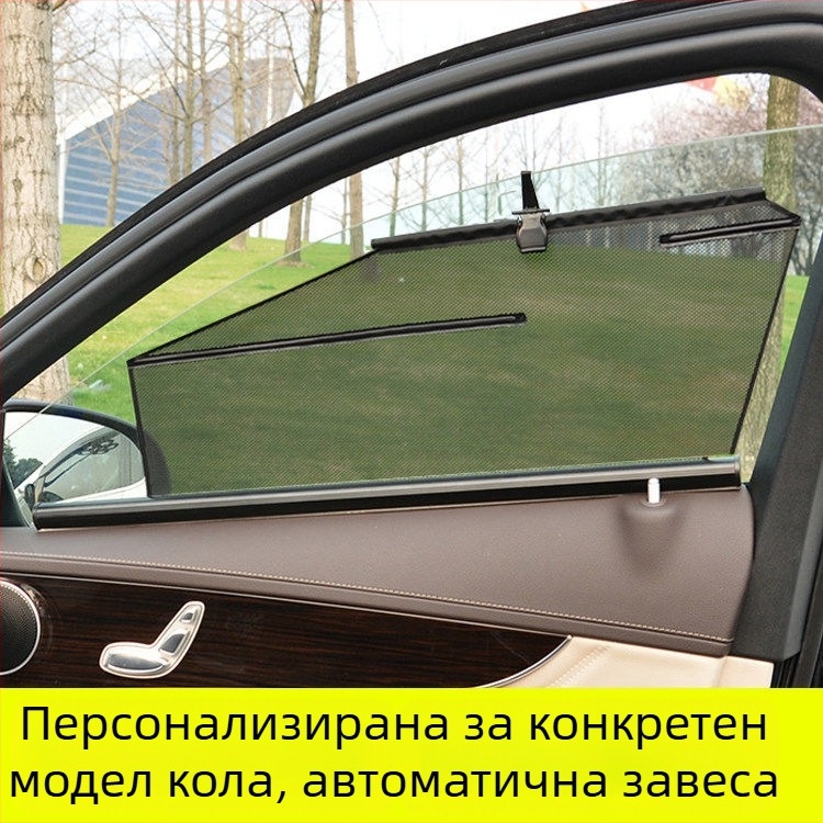 Телескопичен автомобилен слънцезащитен сенник за прозорец с автоматично повдигане, мрежест плат, защита от светлина, прах и комари