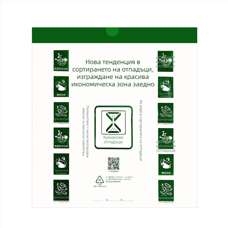 Торби за разделно събиране на отпадъци с връзка, LDPE, удебелени, 99 броя, за домашна употреба