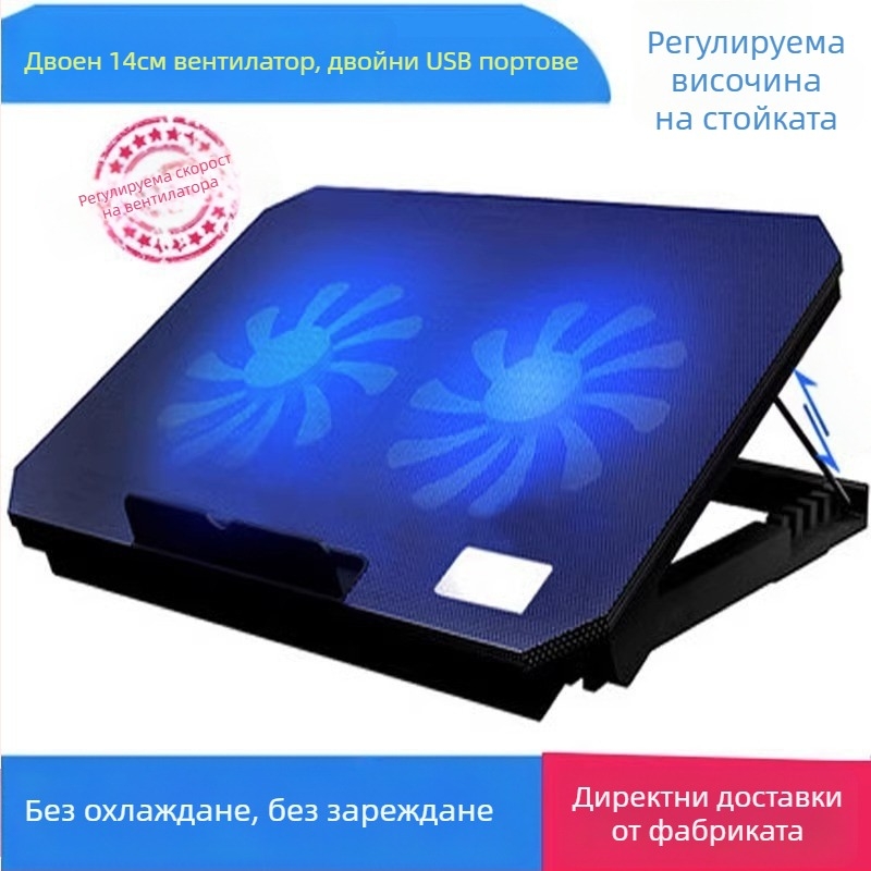 N19 Ноутбук охлаждащ радиатор с два вентилатора за 14-инчов лаптоп, синя LED база и скоба