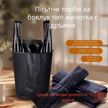 Много дебели торби за боклук за кухнята, голям размер, с дръжки, пластмасови торби