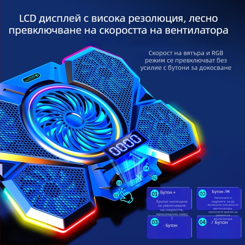 F13 многоъгълен охладител за лаптоп с RGB, безшумна база
