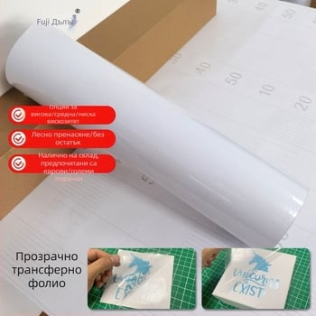 60 cm прозрачен преносен филм и преносна хартия за автомобилни графики и надписи