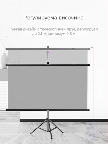 Антиотразяващ екран за прожекция, за дома и офиса, подходящ за външна употреба, подвижна подова стойка, без пробиване на стената, 60-100 инча