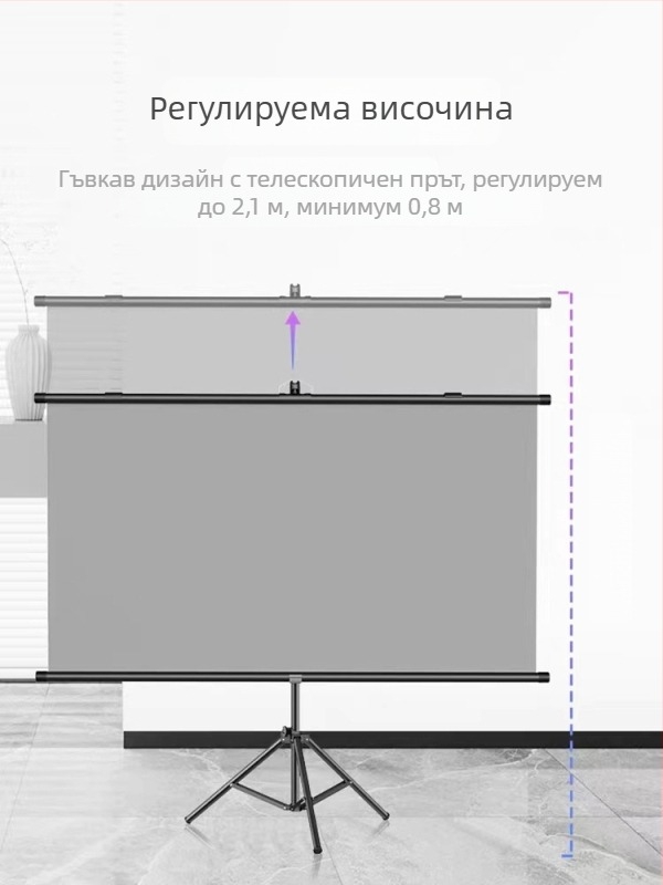 Антиотразяващ екран за прожекция, за дома и офиса, подходящ за външна употреба, подвижна подова стойка, без пробиване на стената, 60-100 инча