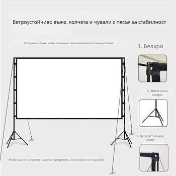 Външен прожекционен екран със стойка, HD, размер 100–120 инча, за дома и къмпинг филмови прожекции