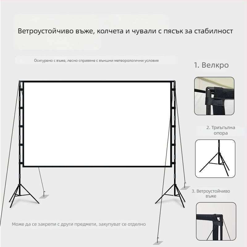 Външен прожекционен екран със стойка, HD, размер 100–120 инча, за дома и къмпинг филмови прожекции
