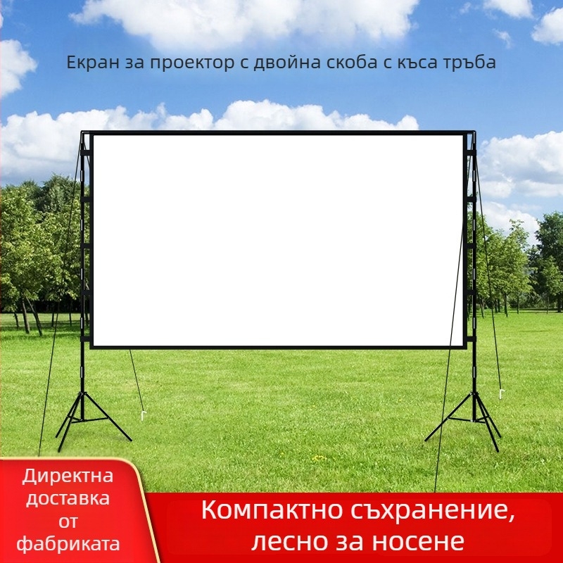 Външен прожекционен екран със стойка, HD, размер 100–120 инча, за дома и къмпинг филмови прожекции