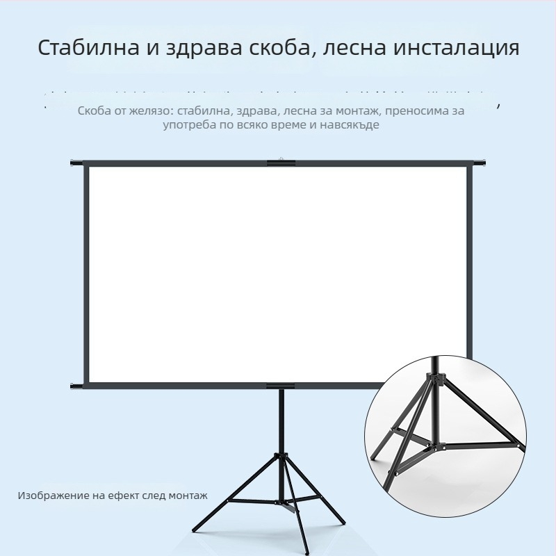 Външен преносим екран за проектор със скоба, 100–120 инча, стенен монтаж без пробиване, антиотразителен за домашна употреба