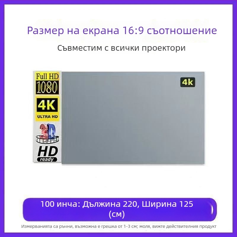Метален антиблясък екран за проектор, сгъваем, с включено велкро