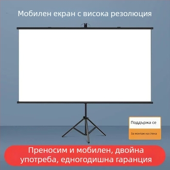Стенно окачване за екран на прожектор, пълен екран за домашна употреба, дневна стая, без пробиване