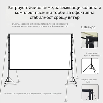 Портативен къмпинг екран за прожекция със стойка, за HD филми