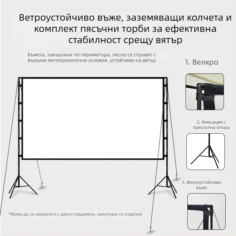 Портативен къмпинг екран за прожекция със стойка, за HD филми