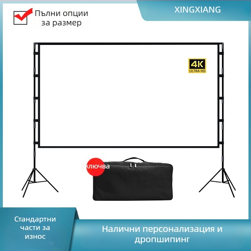 Портативен къмпинг екран за прожекция със стойка, за HD филми