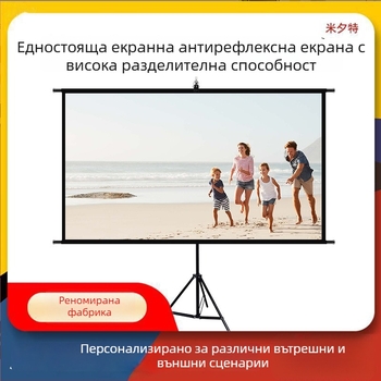 Проекторен екран с подова стойка за домашно и офисно ползване, стенен монтаж, 60–120 инча