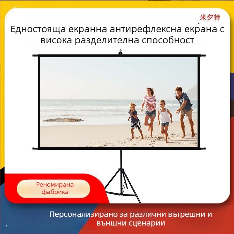 Проекторен екран с подова стойка за домашно и офисно ползване, стенен монтаж, 60–120 инча