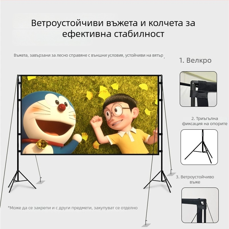 Проекционен екран с две стойки за домашна употреба, антиотразяващ, 100-инчов преносим за къмпинг