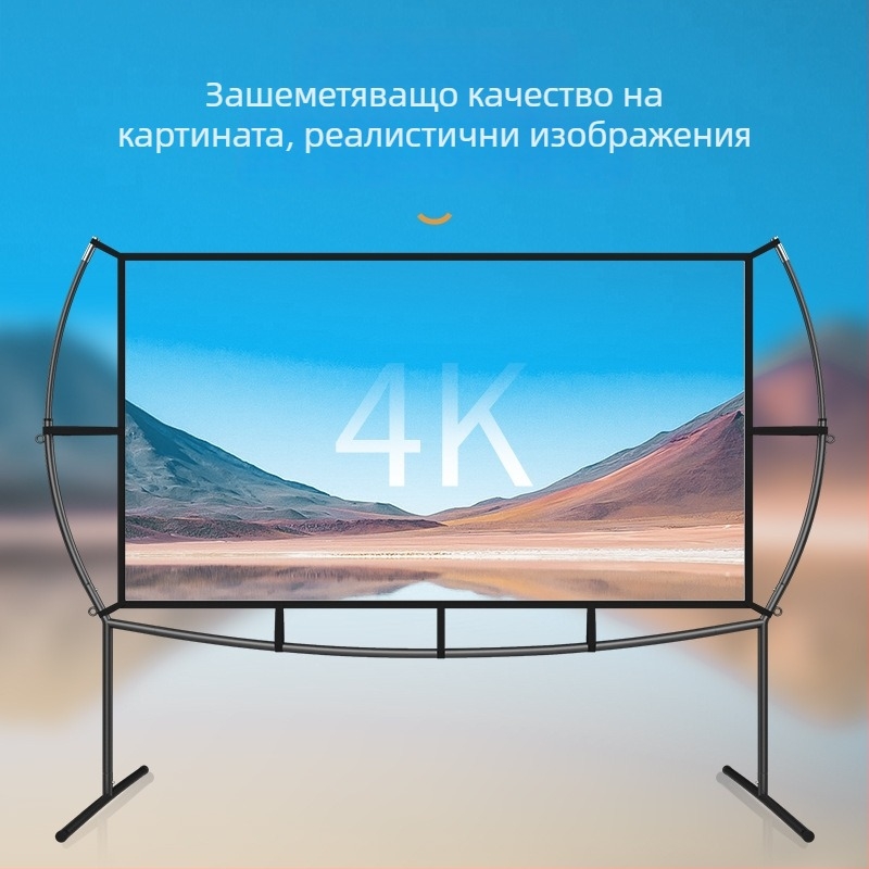 120-инчов външен арковиден прожекционен екран със преносима стойка, сгъваем