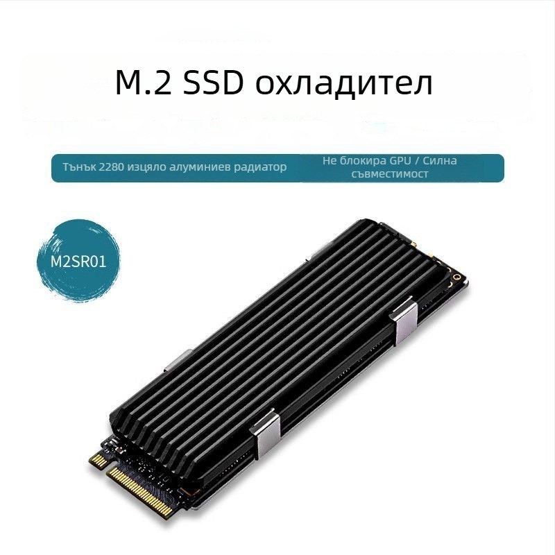 PS5 M.2 SSD охладител – алуминиев радиатор за SSD