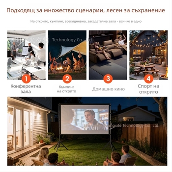 Външен прожекционен екран с триножна навесна стойка, 4K, къмпинг, ветроустойчив