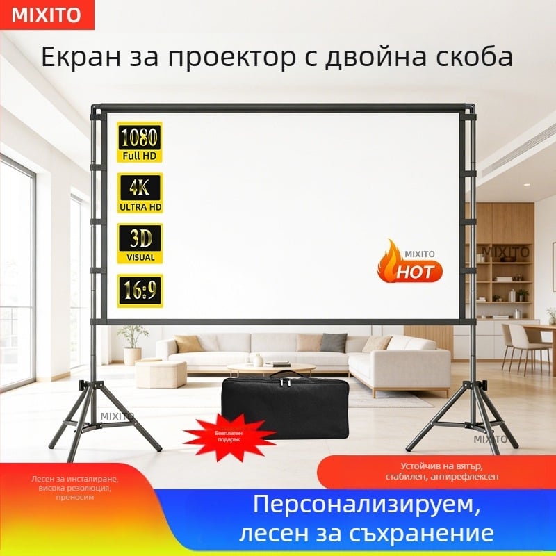 Външен прожекционен екран с триножна навесна стойка, 4K, къмпинг, ветроустойчив