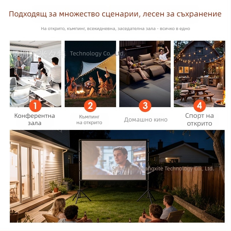 Външен прожекционен екран с триножна навесна стойка, 4K, къмпинг, ветроустойчив