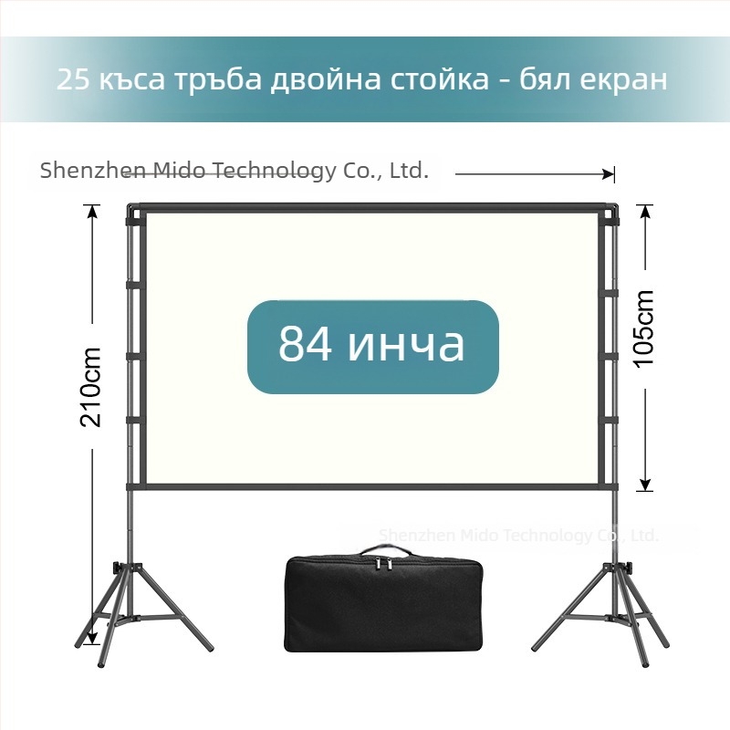 Външен прожекционен екран с триножна навесна стойка, 4K, къмпинг, ветроустойчив