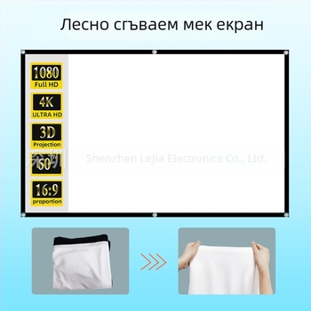 Екран за проектор от млечна коприна, 100–150 инча, преносим HD прожекционен екран за домашна и външна употреба