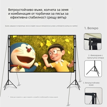 Преносим външен проекторен екран със двойна стойка – за домашно и открито кино, размер 60–120 инча