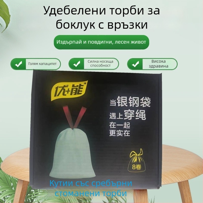 Усилени кухненски торбички за боклук с връзки, за домакинство, пакет от 20 бр