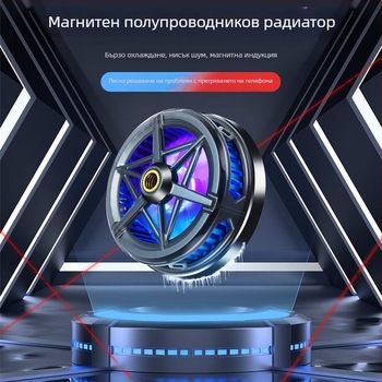 Безшумен магнитен заден клип за охлаждане на смартфони и таблети, подходящ за игри и стриймване на живо