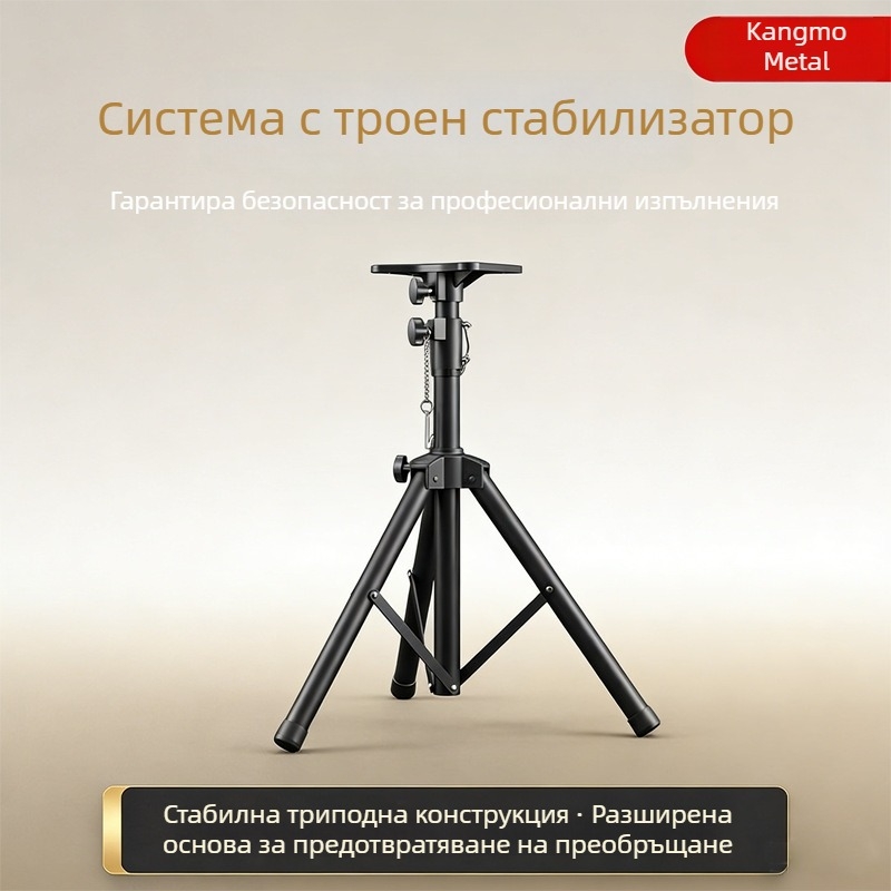 Подова стойка за тонколони, домашна аудио система и прожекционен проектор, метална вертикална стойка