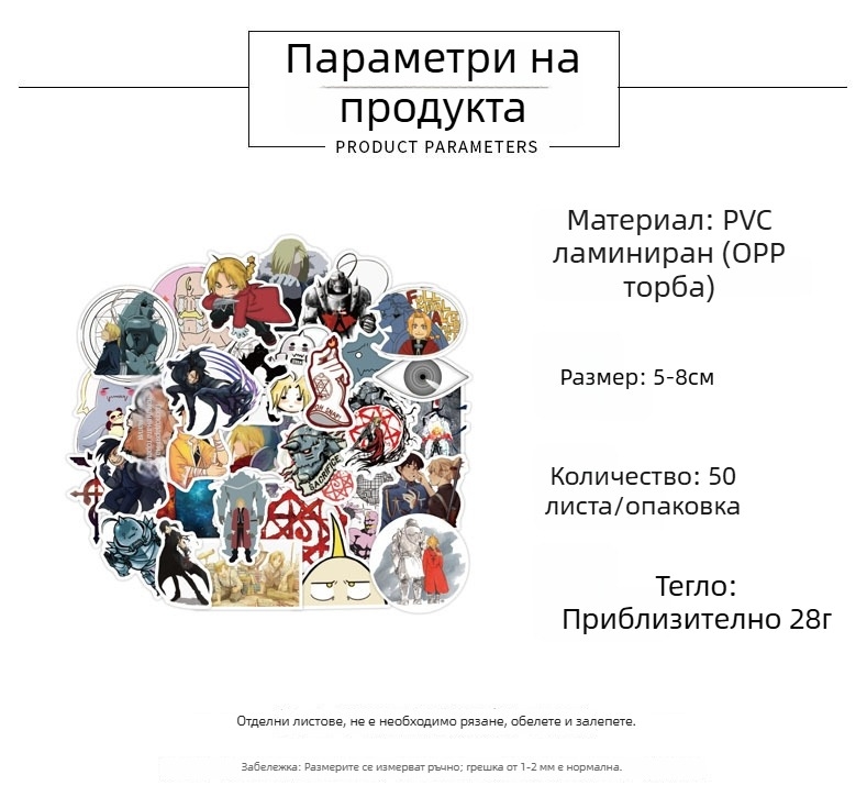 50 парчета японски аниме графитни стикери за багаж, електрическа тротинетка и бележник
