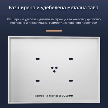 Монтаж за проектор за таван и стена с телескопично регулиране