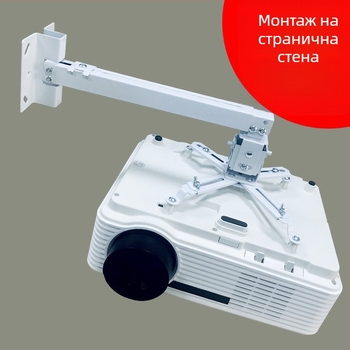 Кронштейн за проектор за таван/стена, телескопично регулиращ се, 43–65 см, универсален