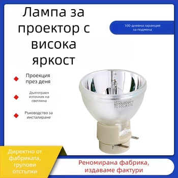 MC.JFZ11.001 Лампа за проектор Acer H6510BD и P1500