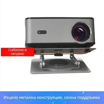 Проекторна стойка за настолен, таванен или стенен монтаж с пан-наклон и 360° въртене, регулируеми ъгли