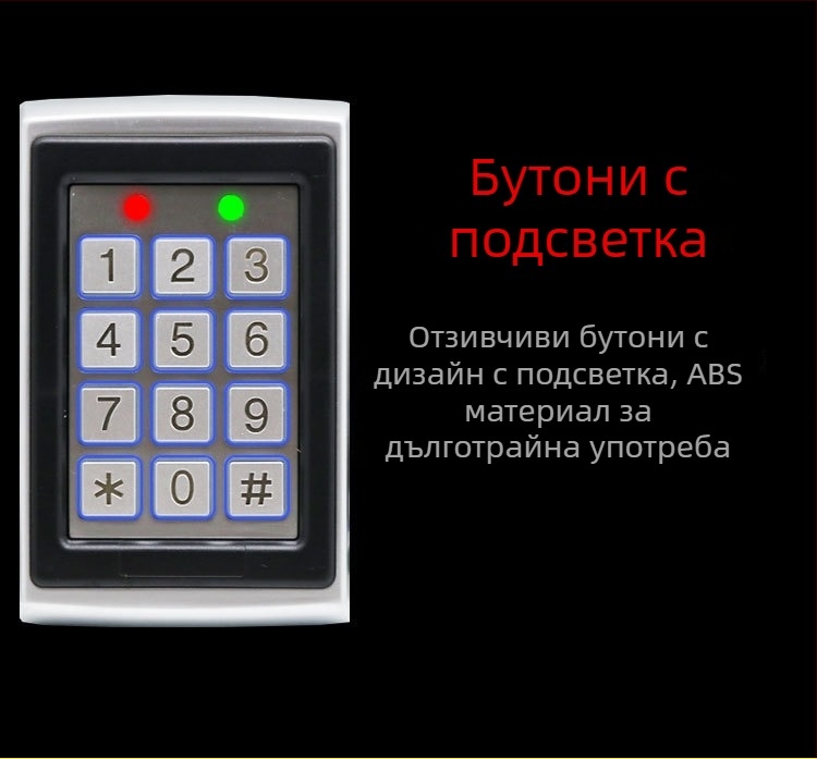 7612 метално устройство за контрол на достъпа