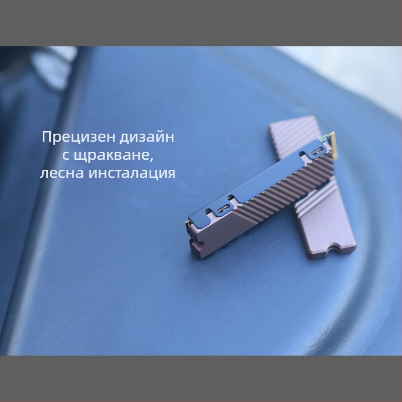 Охладител за M.2 2280 NVMe SSD, CNC обработка, алуминиева сплав