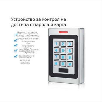 Външен метален контролер за достъп IP67 с карта ID и парола за офисни и жилищни комплекси