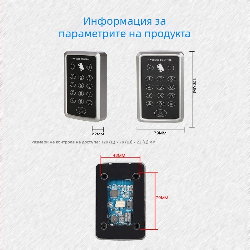 ID система за контрол на достъпа — интегрирано устройство за контрол на достъпа с управление на карти за присъствие и интелигентен магнитен заключващ механизъм, обновена версия