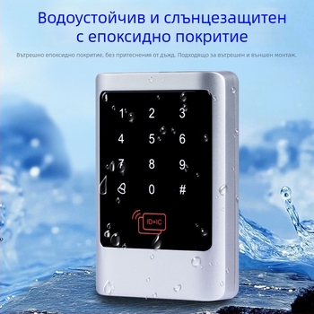 Система за контрол на достъпа с докосване и карта, метален водоустойчив корпус, NFC, двуфреквенционен ID/IC, всичко в едно