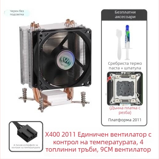 AVC4 Меден тръбен тиха CPU охладител за 11511155/1366/2011, универсален за сървър CPU вентилатор