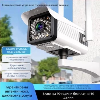 HD външна безжична охранителна камера с нощно виждане за домашно наблюдение, 4G - изключително ясно изображение