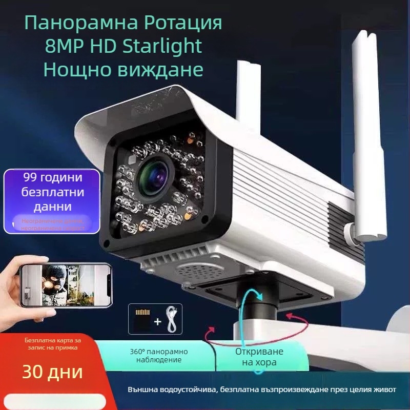 HD външна безжична охранителна камера с нощно виждане за домашно наблюдение, 4G - изключително ясно изображение