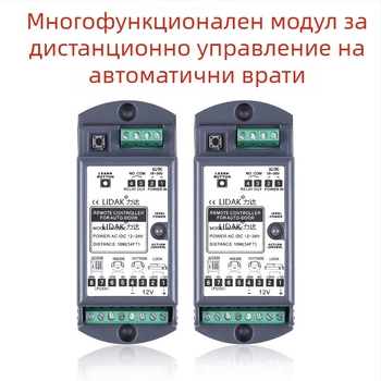 M-203M автоматичен разширител за врати, мултифункционален модул, дистанционно управление, универсална безжична система за стъклена плъзгаща врата