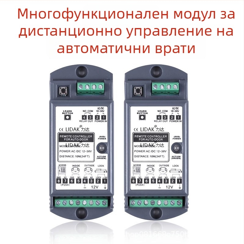 M-203M автоматичен разширител за врати, мултифункционален модул, дистанционно управление, универсална безжична система за стъклена плъзгаща врата
