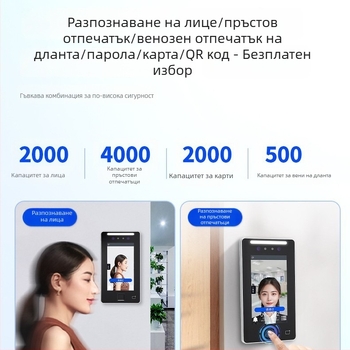 Dongwei XFace70V мрежово 7-инчово устройство за контрол на достъпа и присъствието с лицево разпознаване — всичко в едно, 4G лицево разпознаване за дървени и стъклени врати